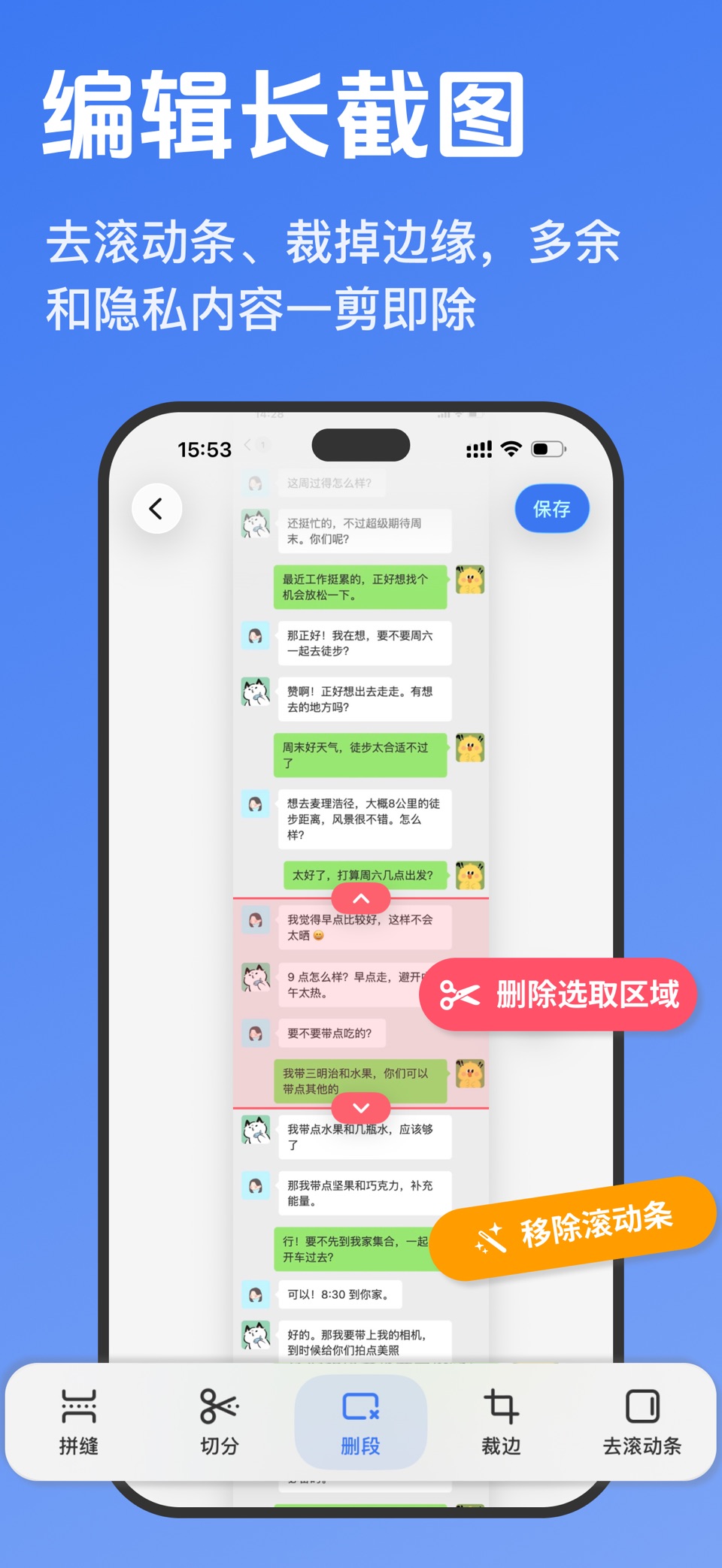 Zeta长截图 - 滚动截屏 & 自动长图拼接 3