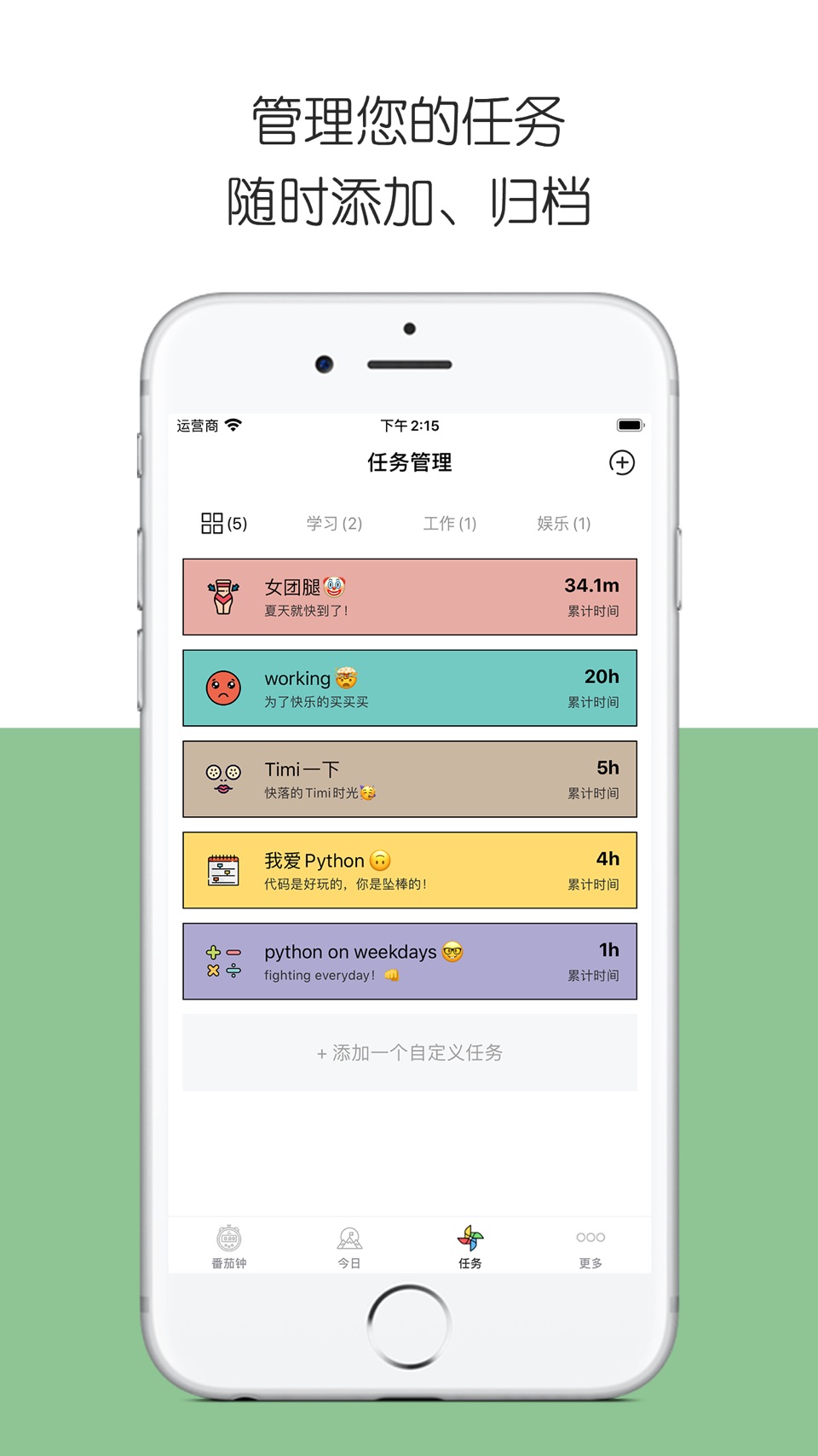 iDay - 专注日历提醒事项和时间管理番茄钟 · Store screenshots