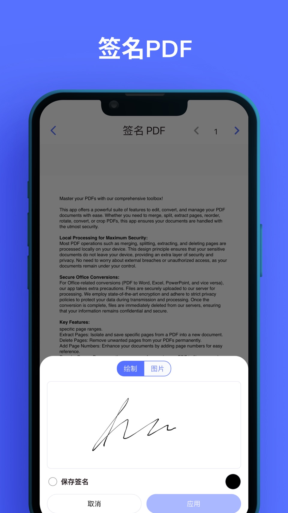 秘影PDF - PDF文档编辑、转换工具 · Store screenshots