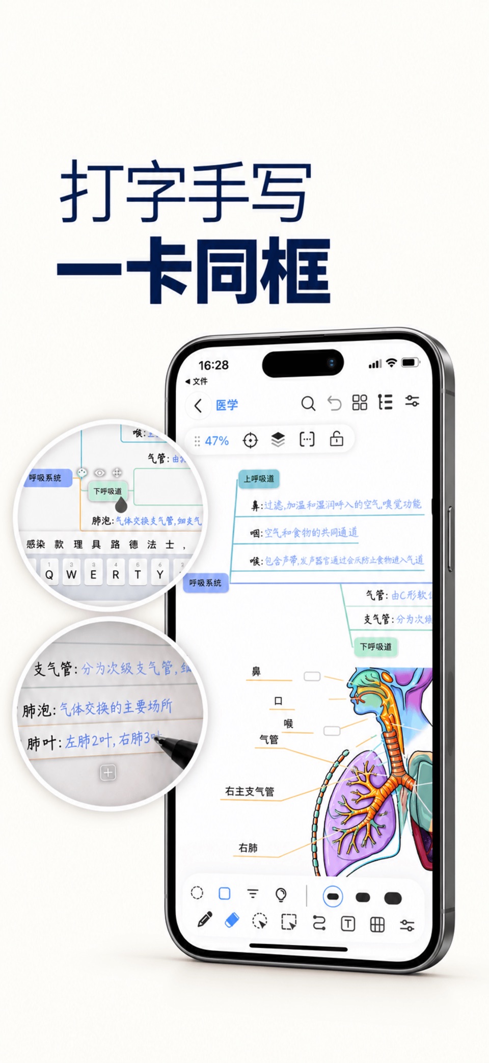 Mindhive思维导图 - 手写笔记与无限白板 · Store screenshots