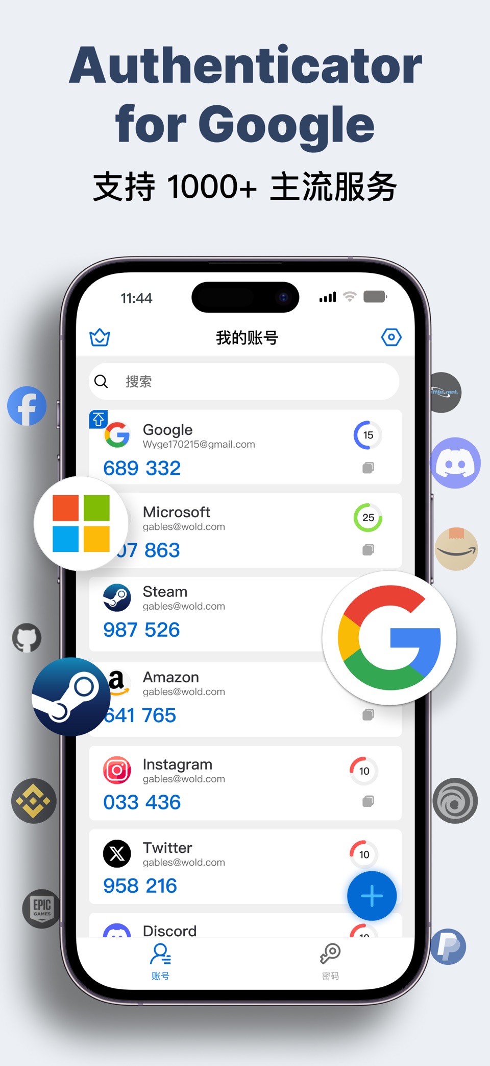 Authenticator-双重认证密码管理器 · Store screenshots