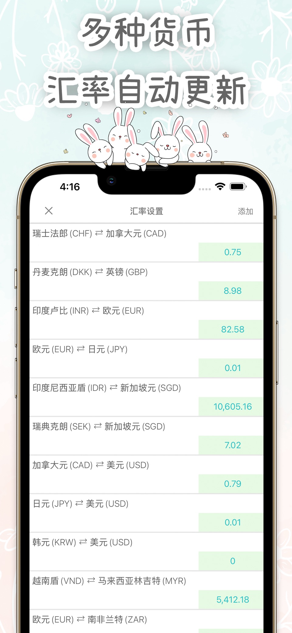 记账日记 8