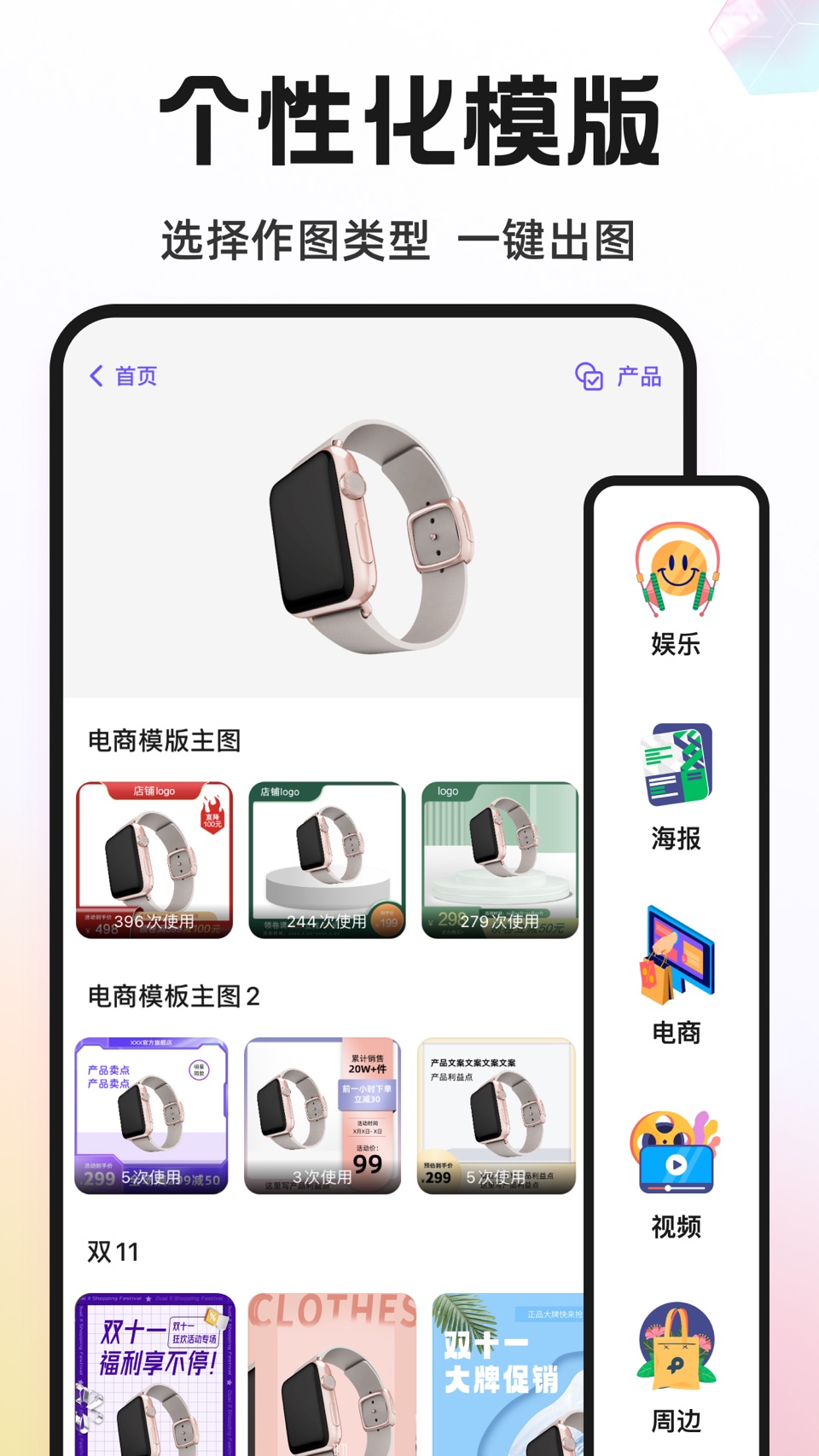 ProKnockOut抠图p图修图神器&专业智能证件照制作 7