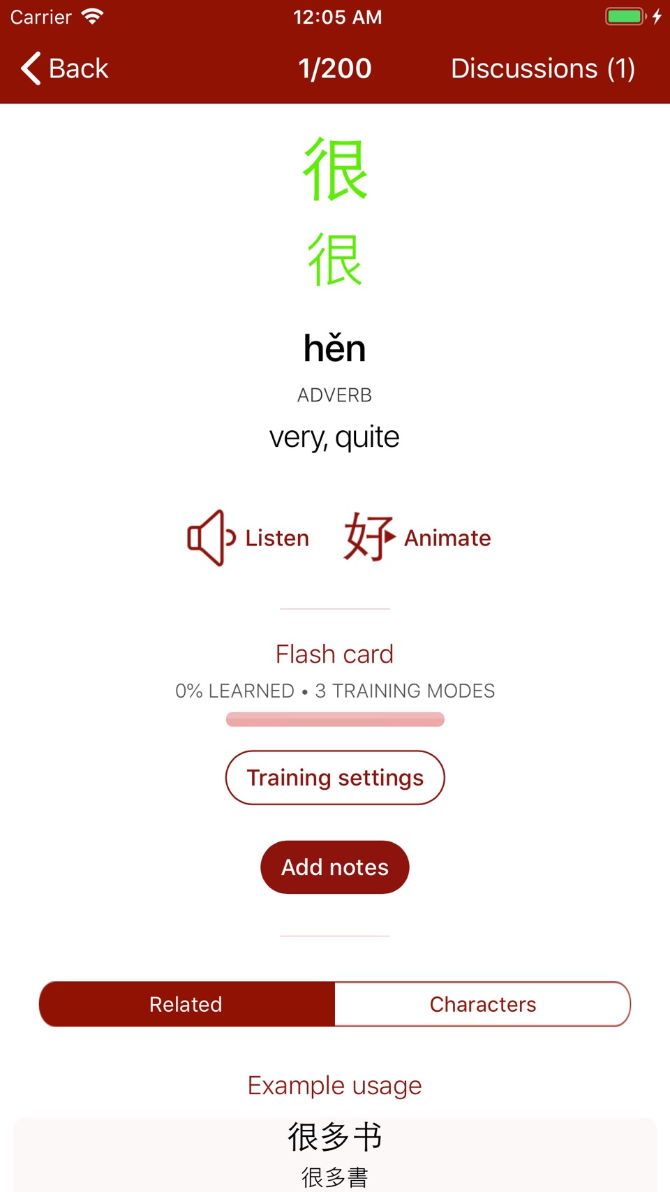 trainchinese · Store screenshots