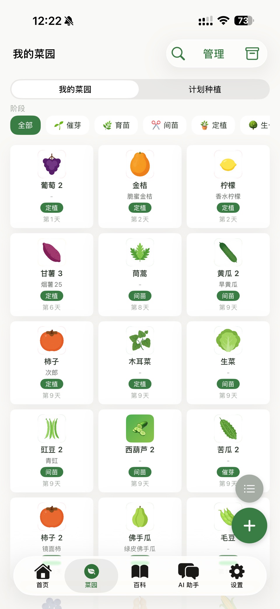 轻松农夫 2