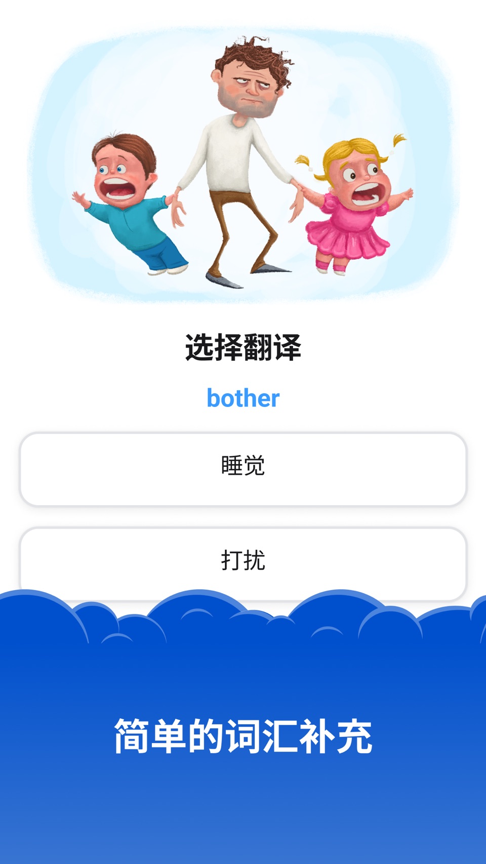 Simpler：最高效易用的英语学习应用软件 2