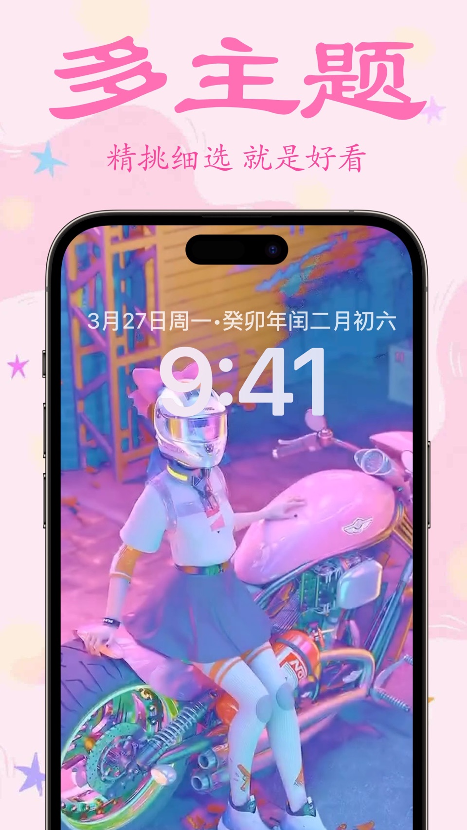 小月壁纸-4K超高清手机主题 3
