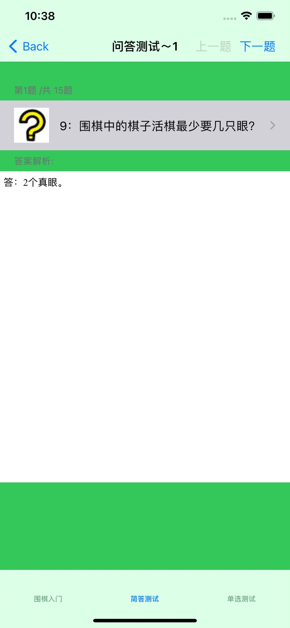 围棋基础入门大全 1