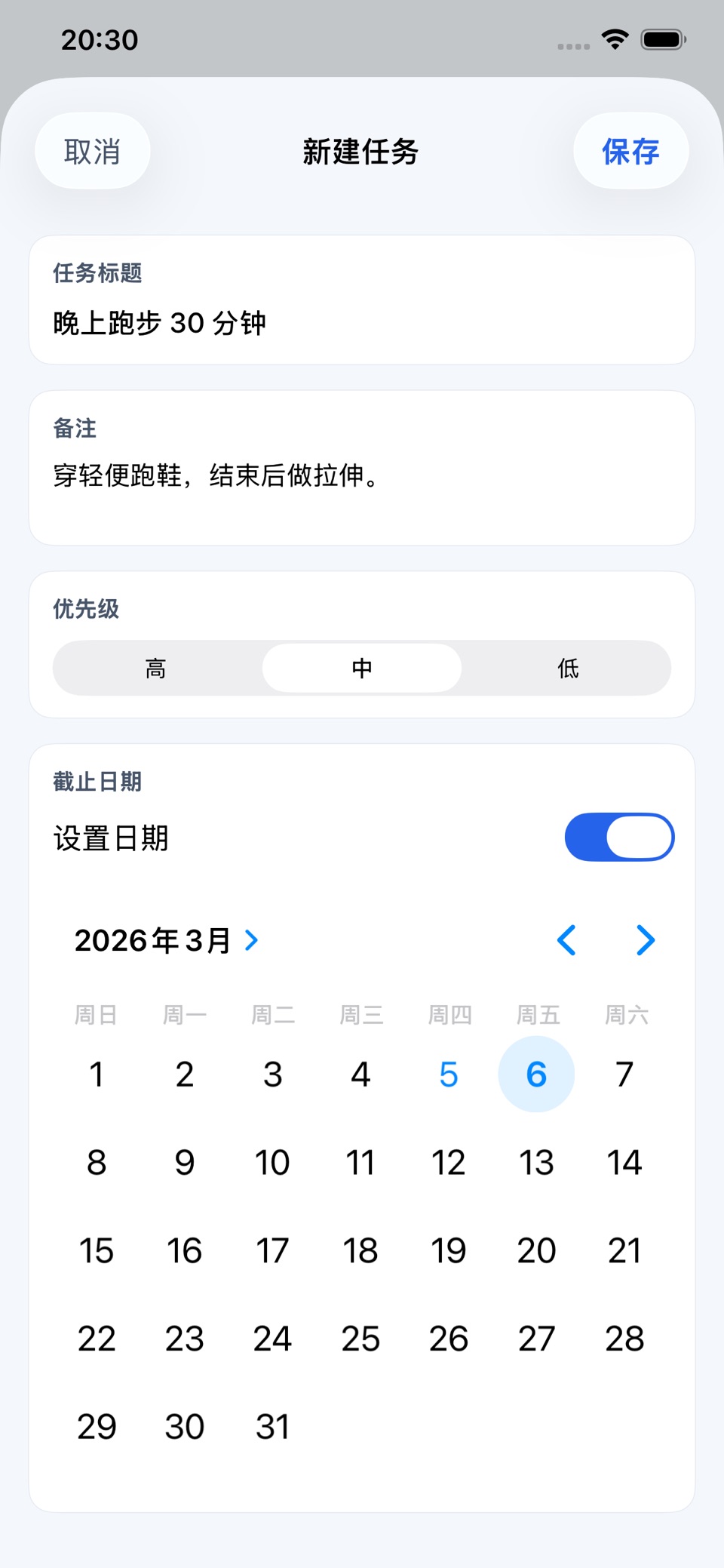 待办清单-任务计划提醒管理助手 3