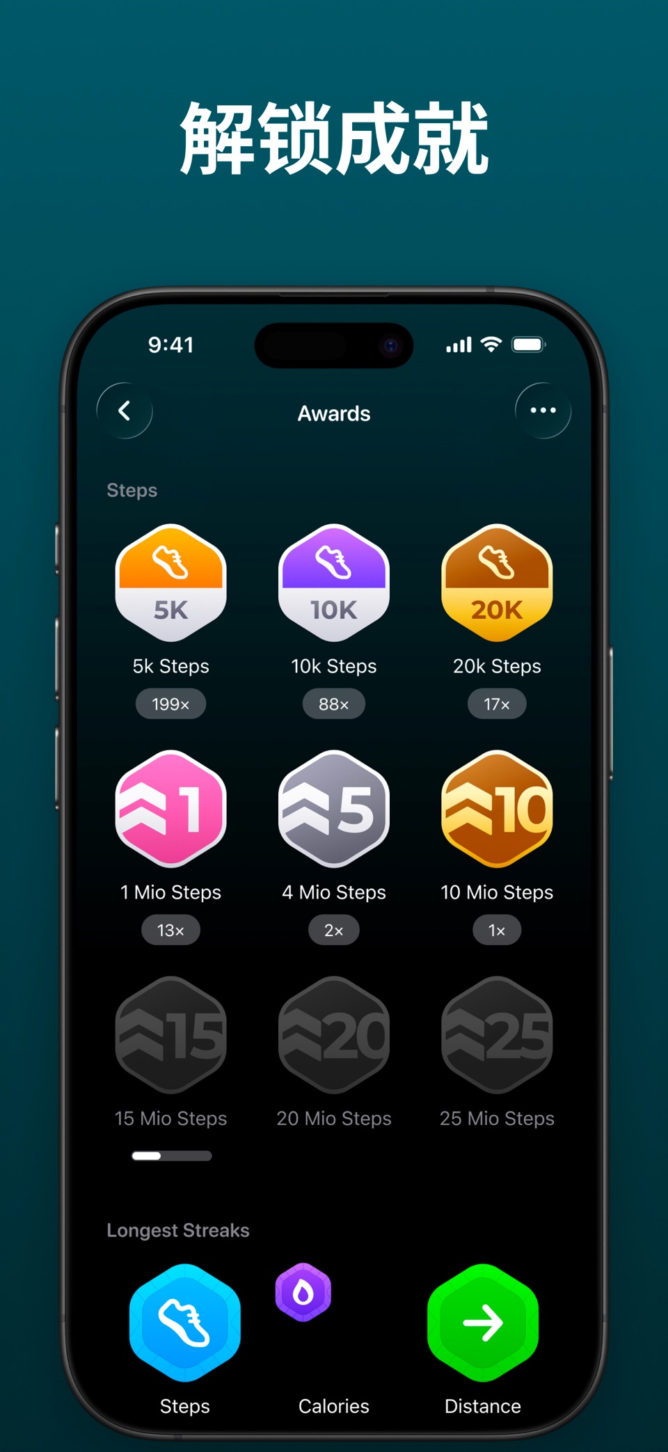 StepsApp 计步器 6