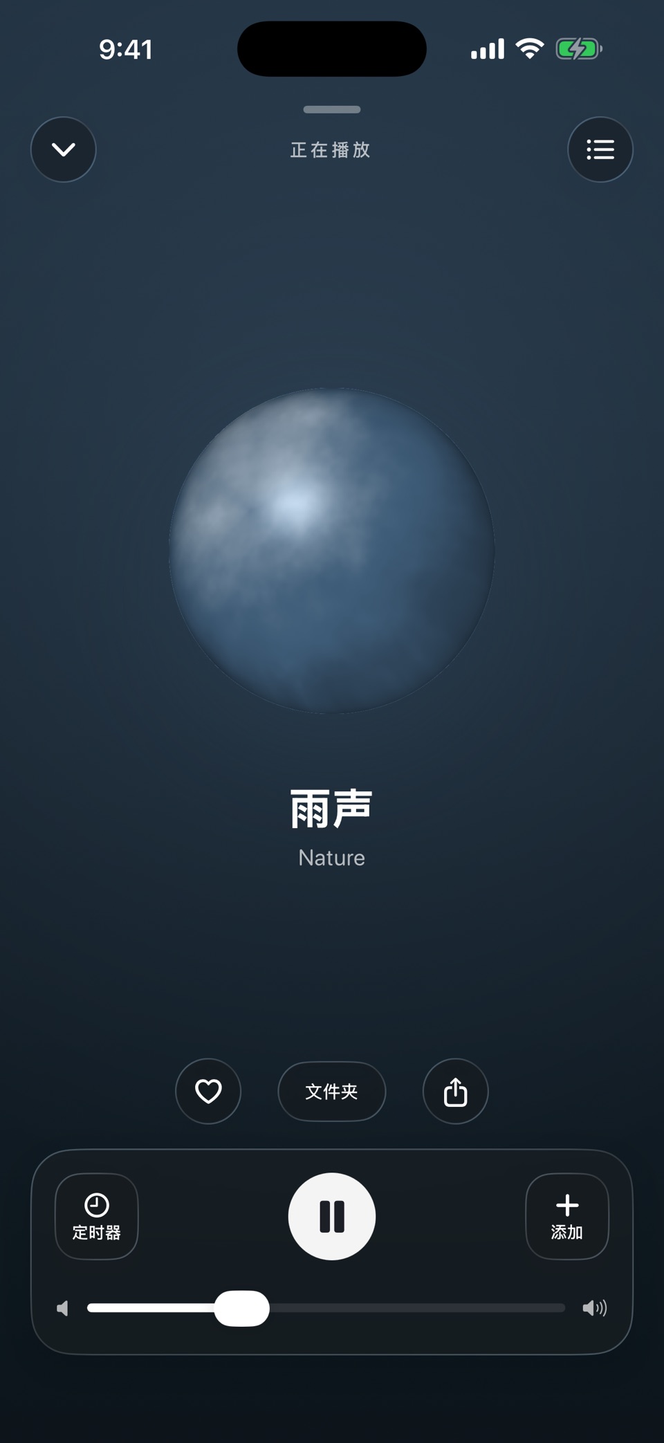Noizim: 白噪音助眠机 · Store screenshots