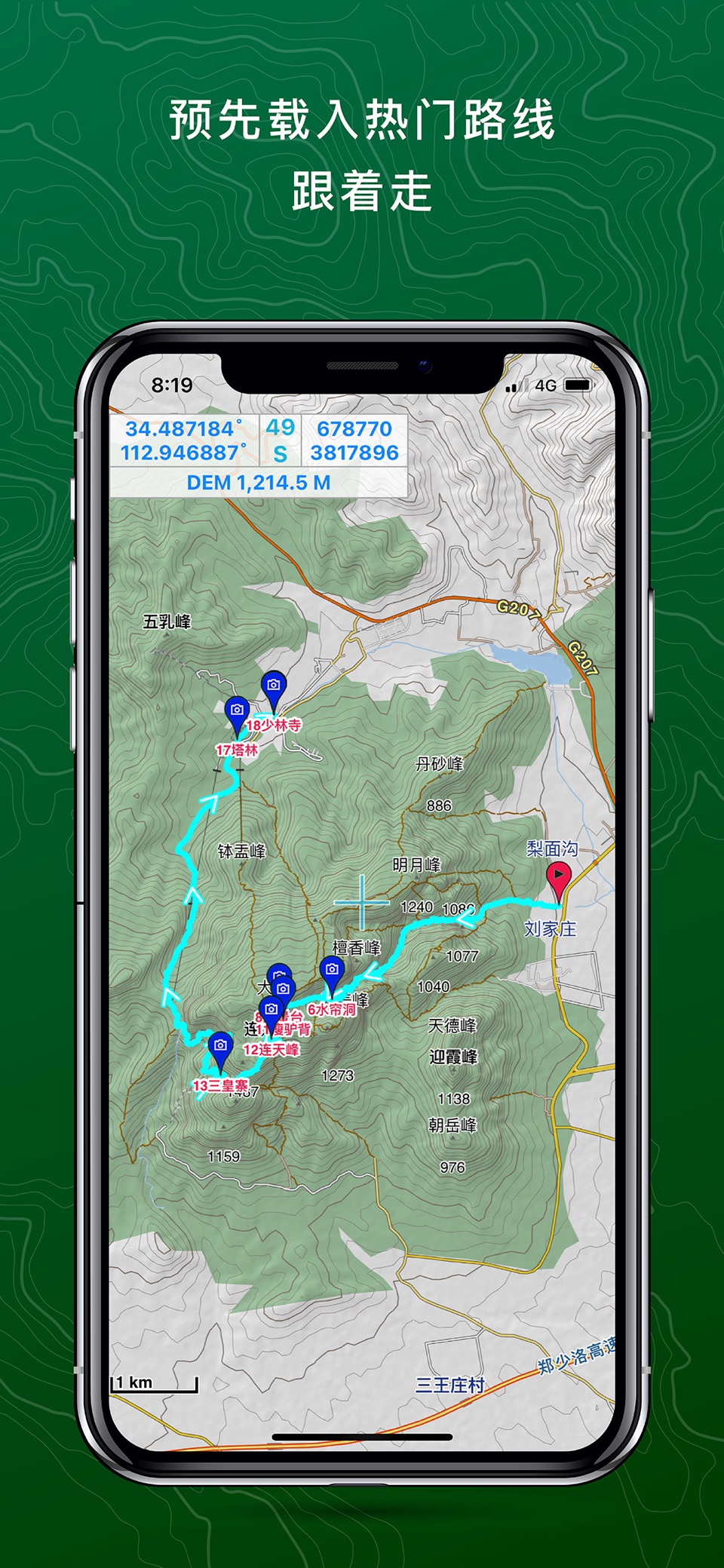 山林日志 3