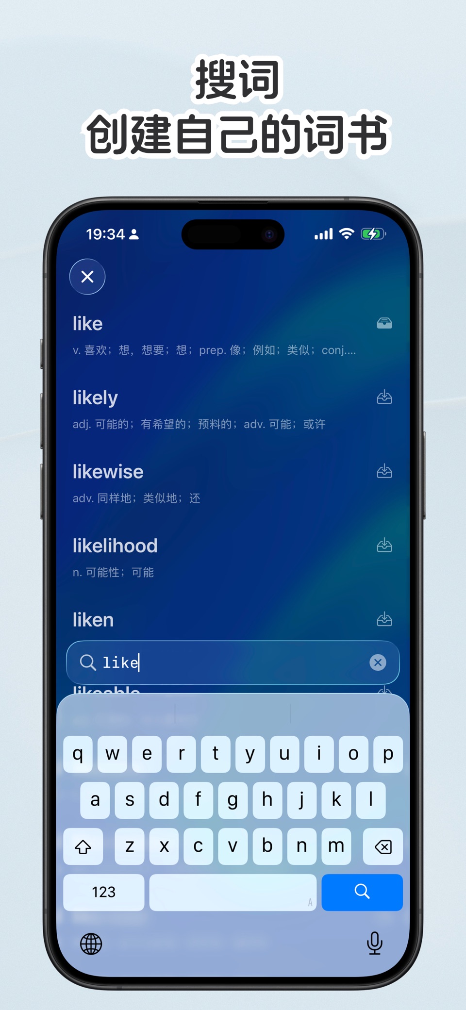 我要背单词-四六级考研英语单词 3