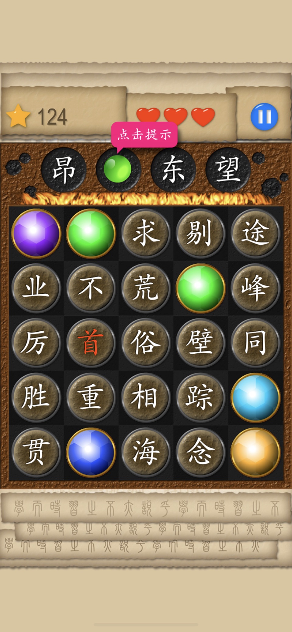 成语大状元-成语填字游戏 · Store screenshots