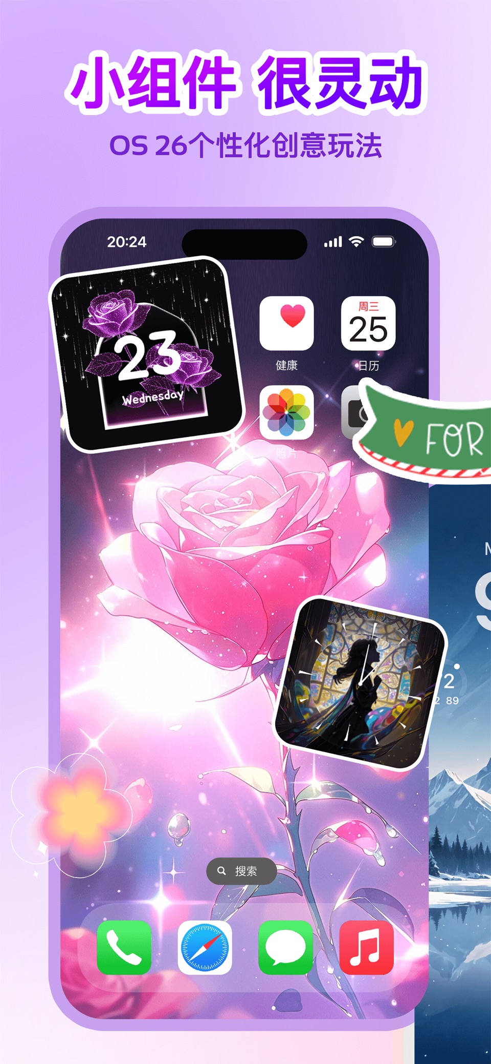 小组件&主题壁纸 - 我的桌面 · PostMe · Store screenshots