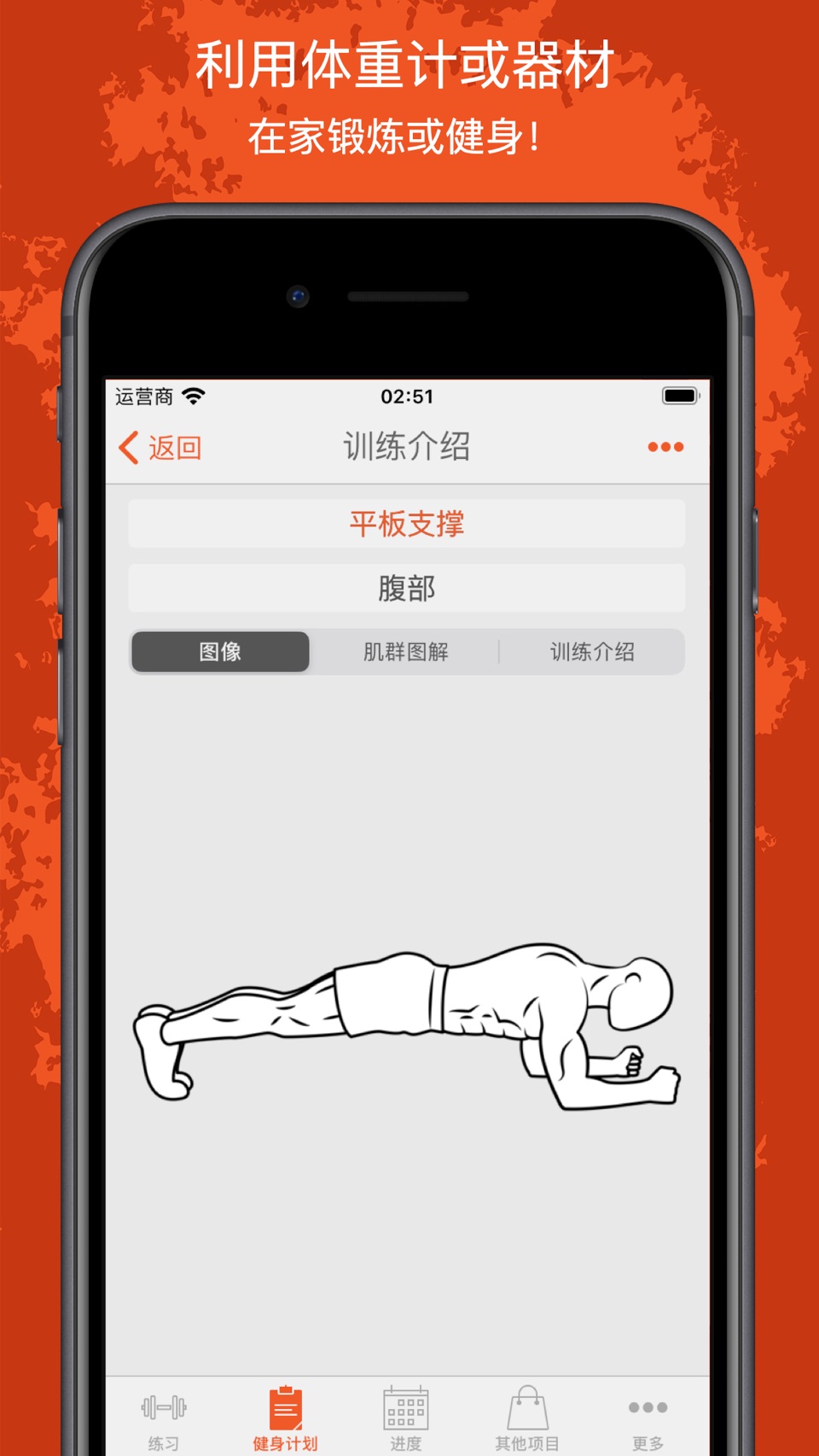 Fitness Point Pro: 健身与居家 · Store screenshots