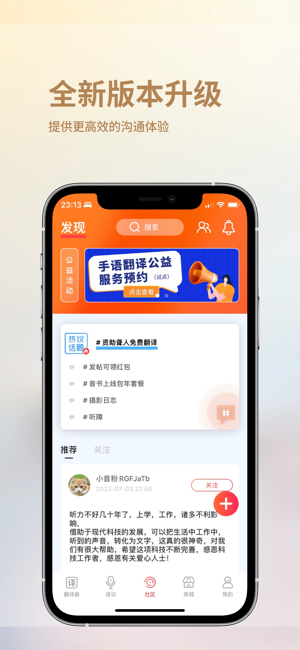 音书-听障人专用沟通交流工具 3