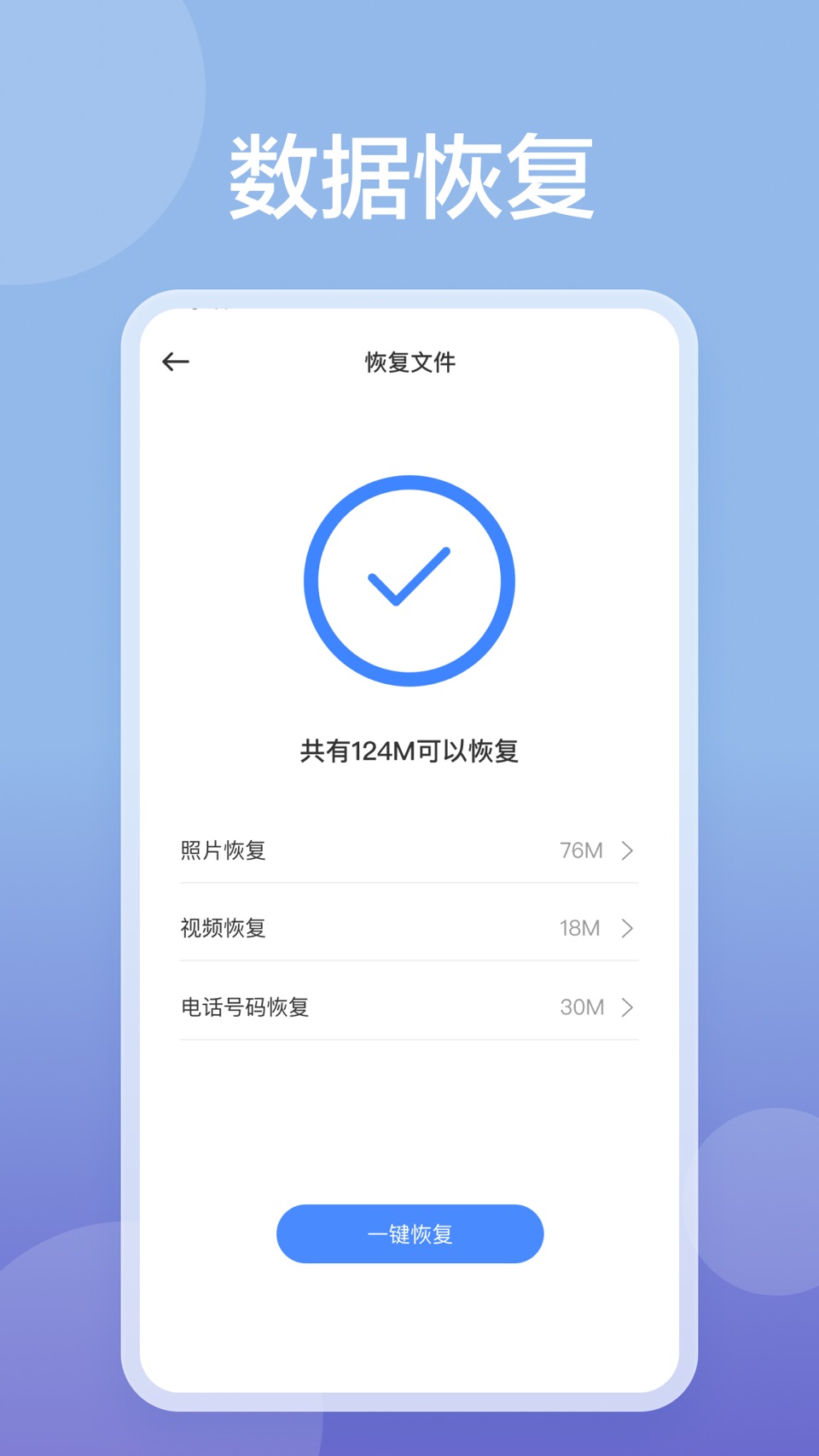 手机清理:清理助手 3