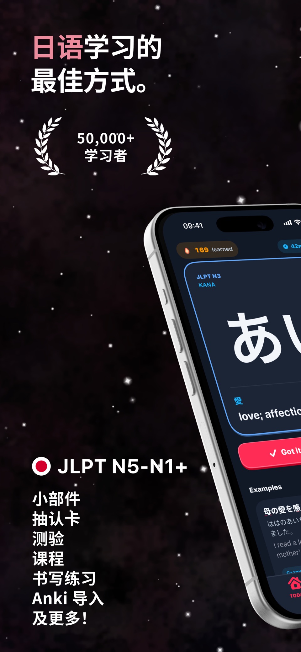 Hourly Kana：学日语 · Store screenshots
