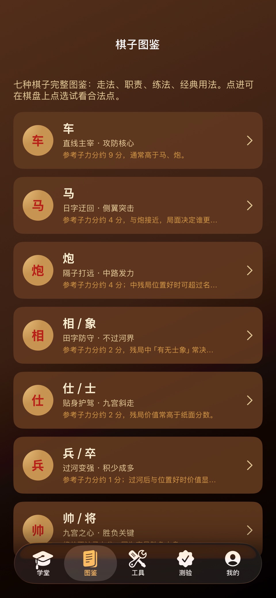 象棋残局破解 3