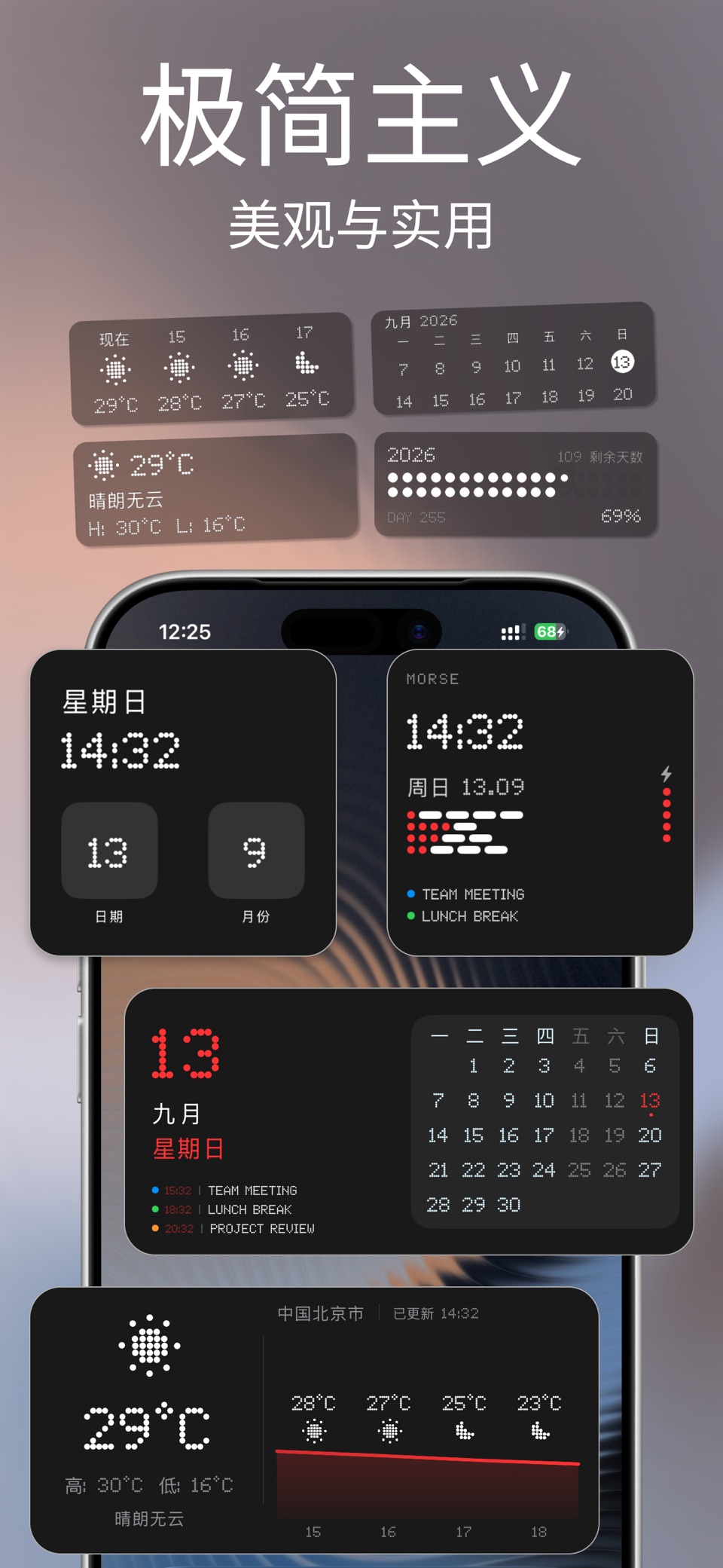 Void Widgets - Retro & Minimal 1