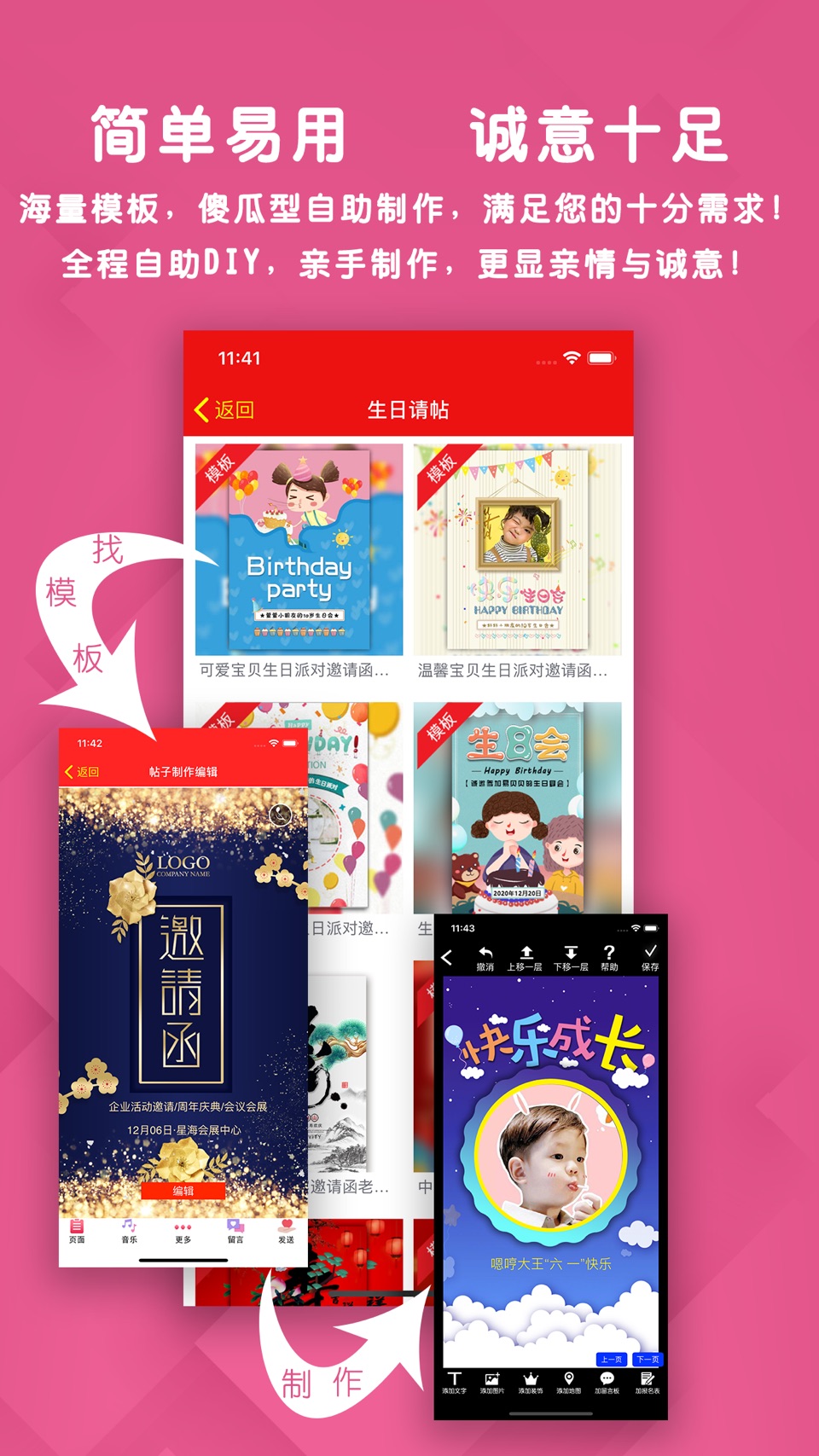 电子请帖-生日邀请函 订婚请柬 2