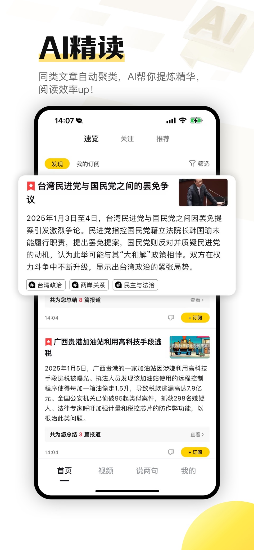 搜狐资讯-热点资讯头条新闻阅读平台 · Store screenshots
