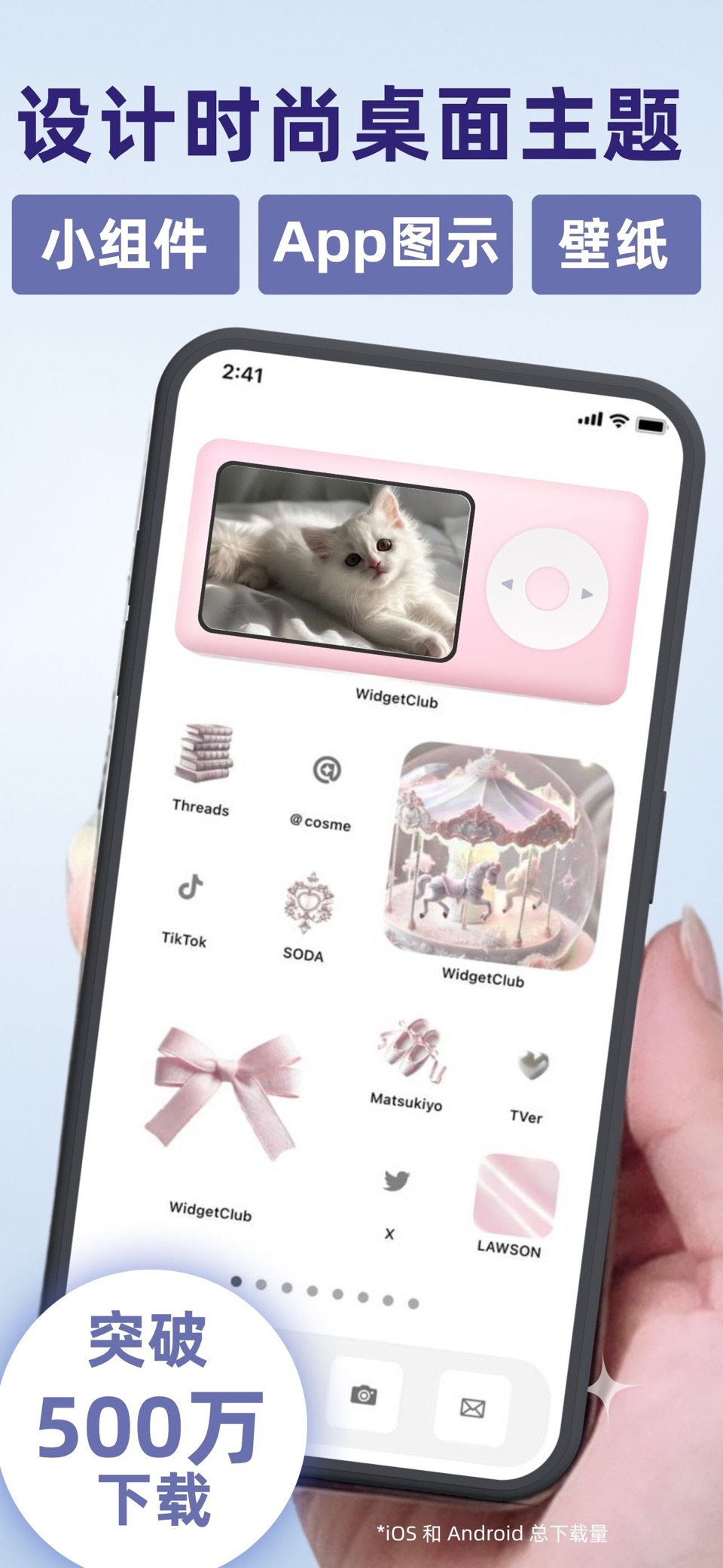 WidgetClub: 壁纸,万能小组件,动态壁纸,图标更换 1
