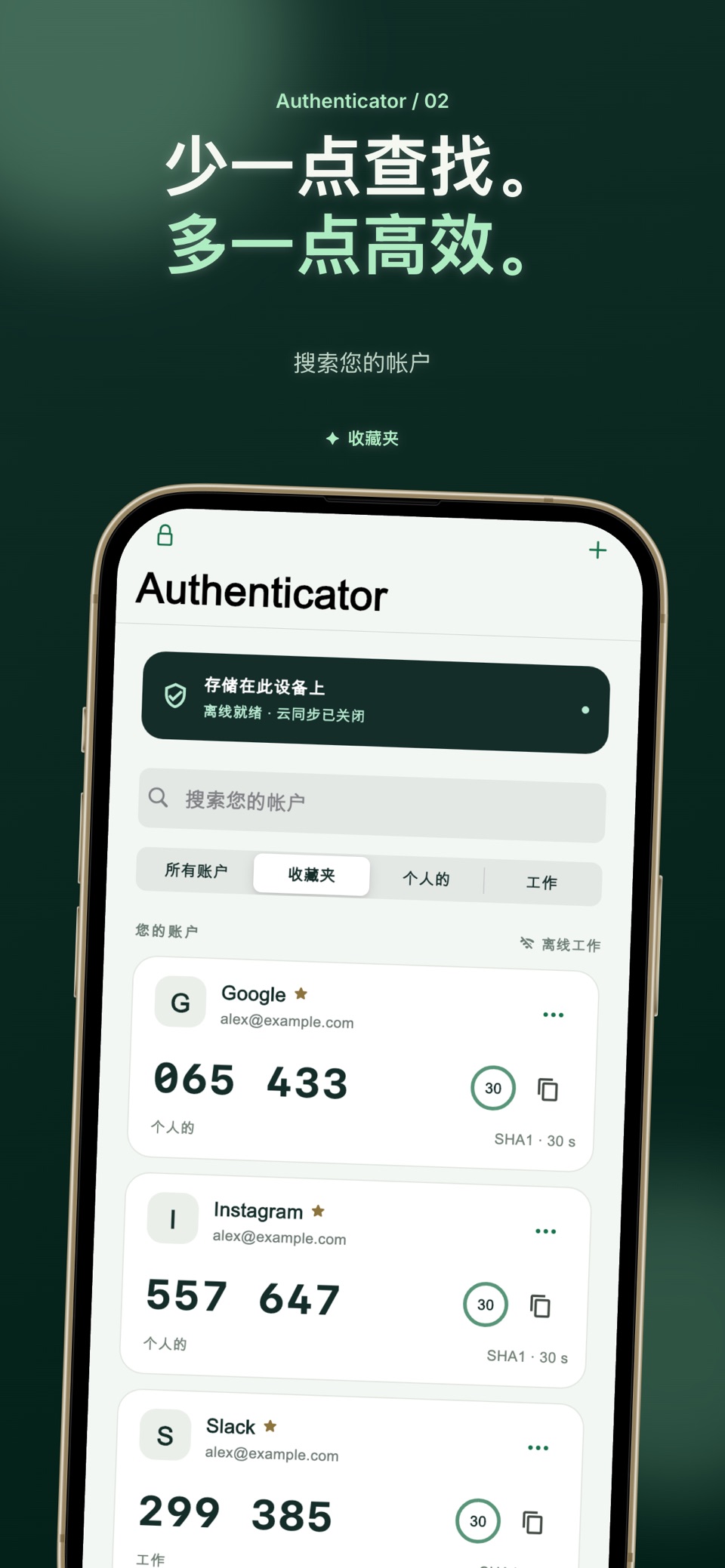 Authenticators App 2