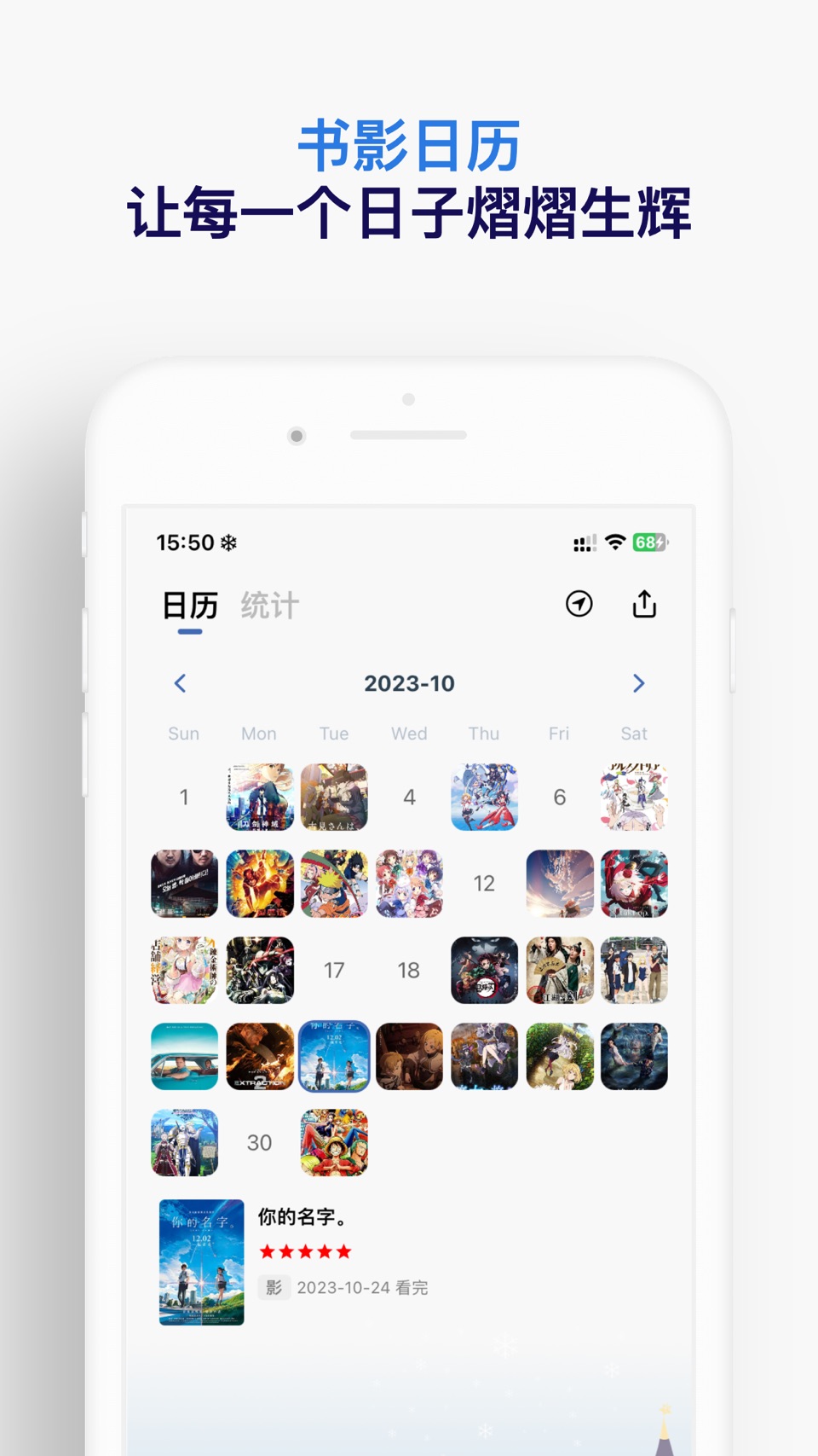 已阅 - 极简的阅读记录、电影记录、追剧日历 3