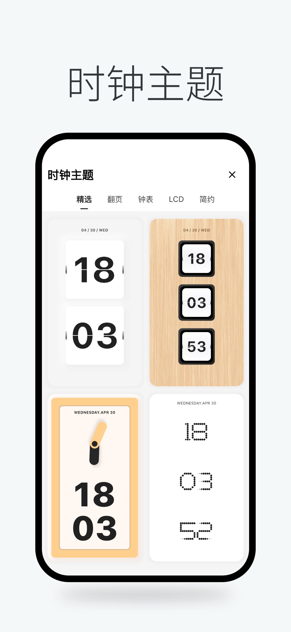 守望时钟 2