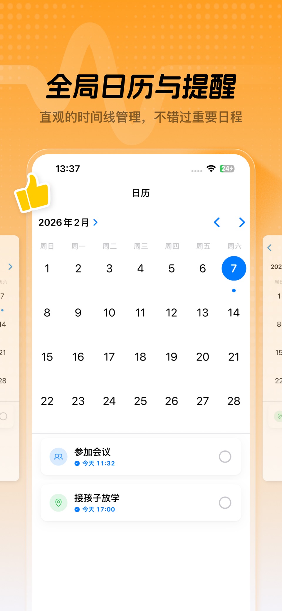 Tudo-随口记Todo、AI语音待办清单、日程提醒与日历 3