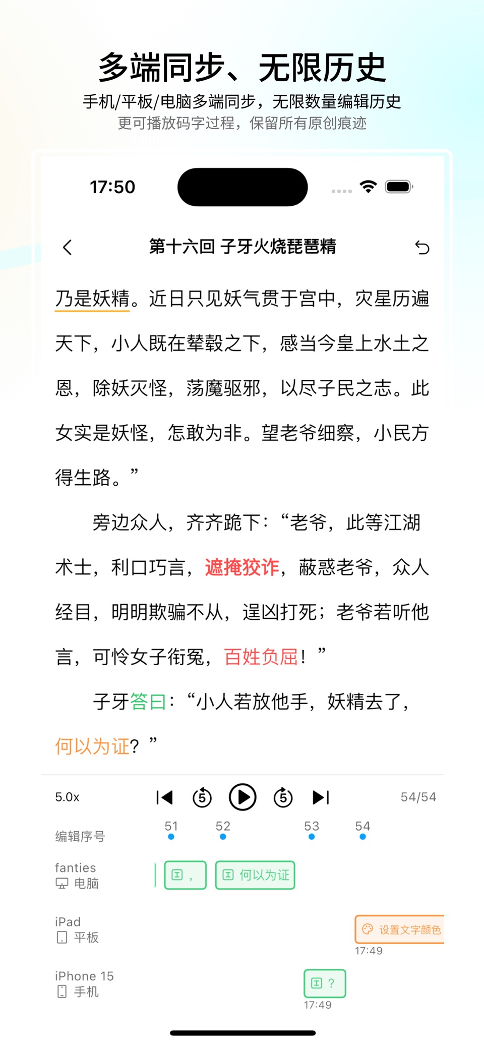 笔落写作 2