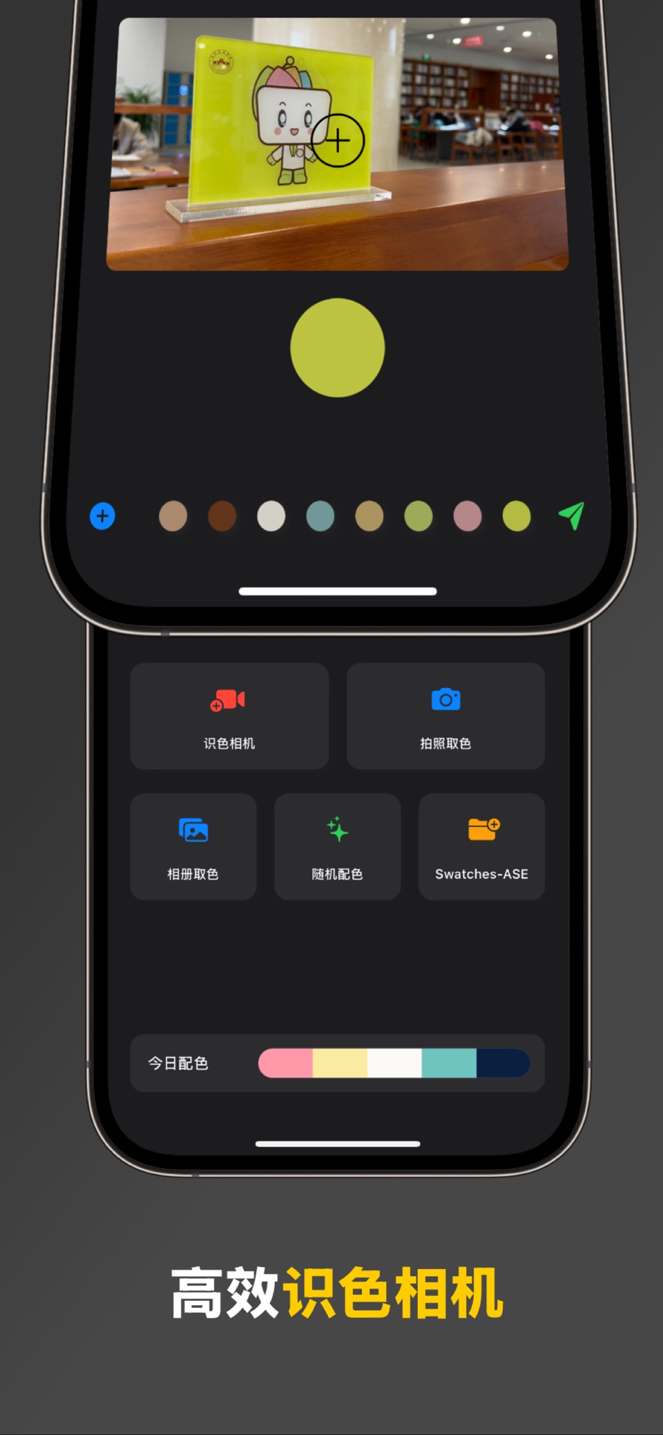 ColorMax-配色取色, 色卡调色 3