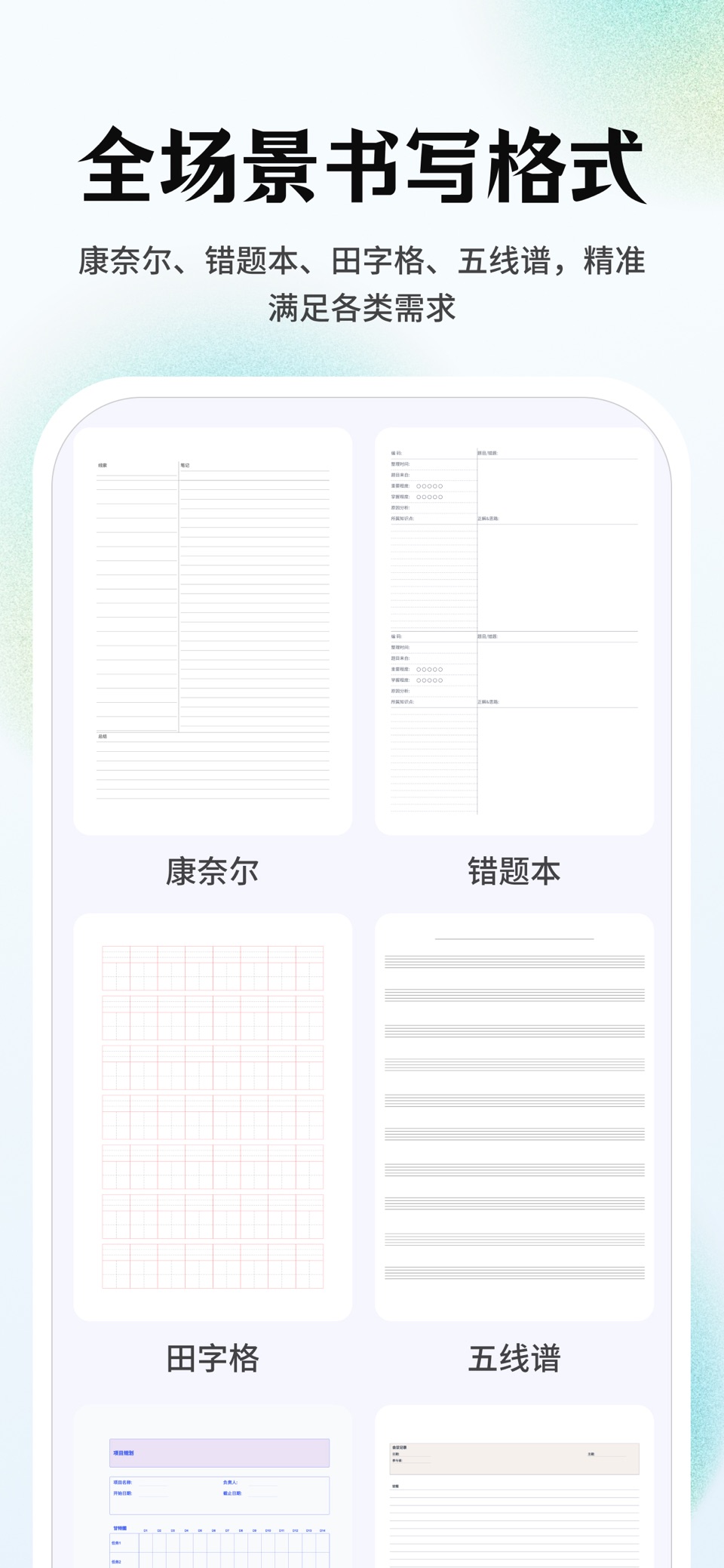 纸由我打印纸生成器：paper me 纸张模板库一页纸 2