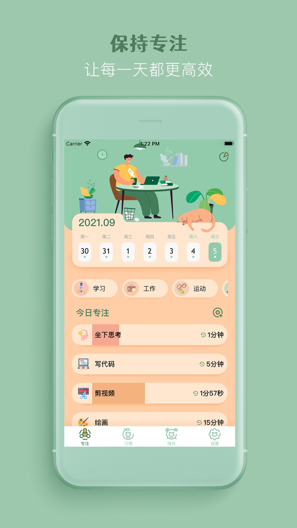 喵一会 - 日常专注和习惯养成 · Store screenshots