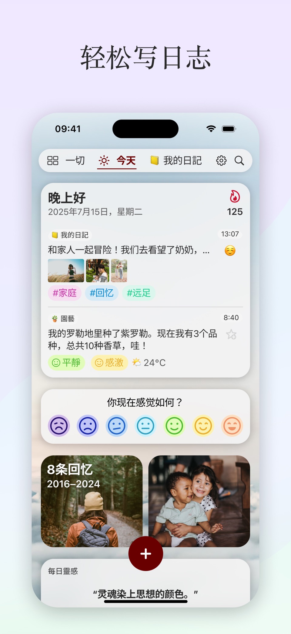 Diarly 日记 - 私密日常笔记 2