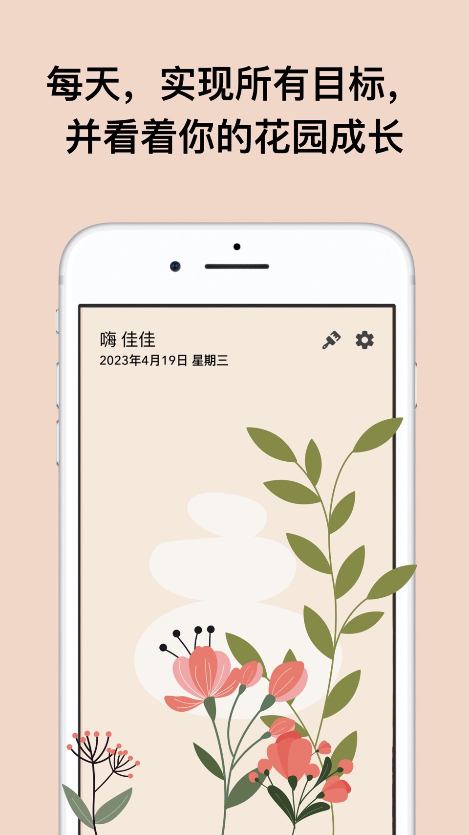 种子习惯 - 日常小习惯打卡, 每日计划表, 学习和自律养成 2