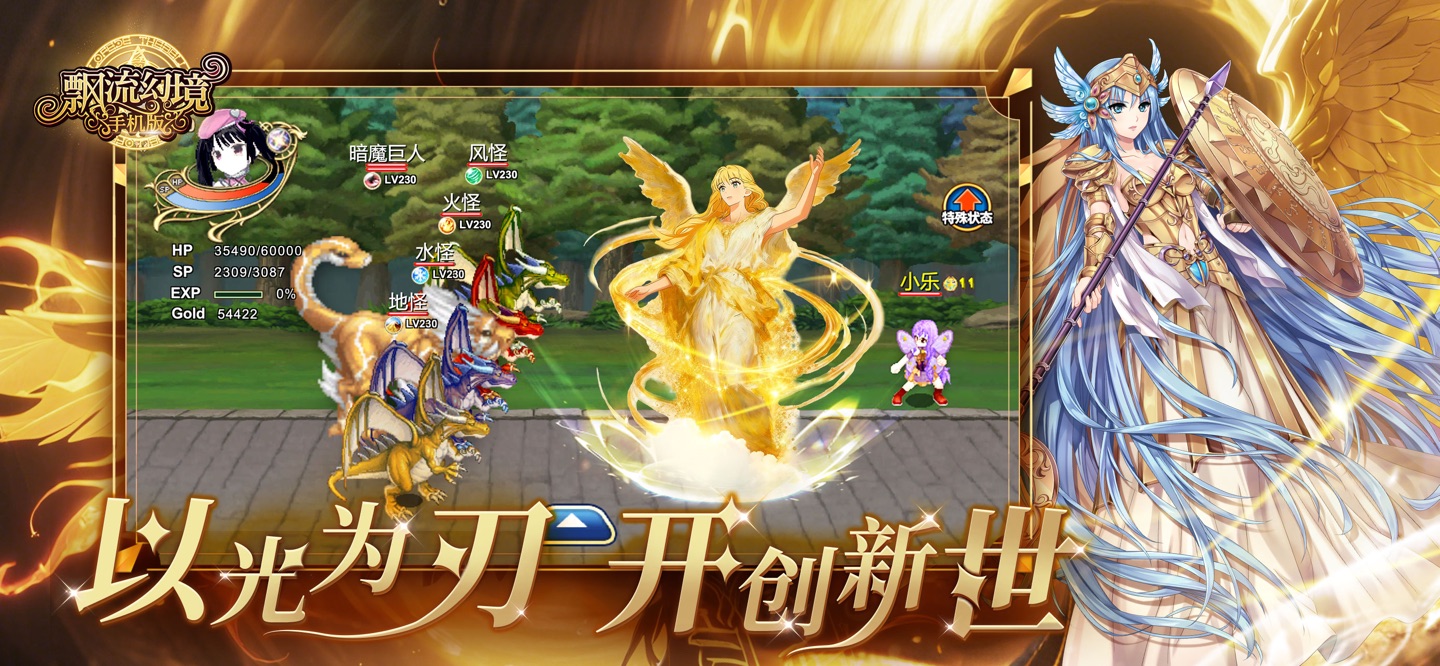 飘流幻境-15年经典激萌回合制手游 · Store screenshots