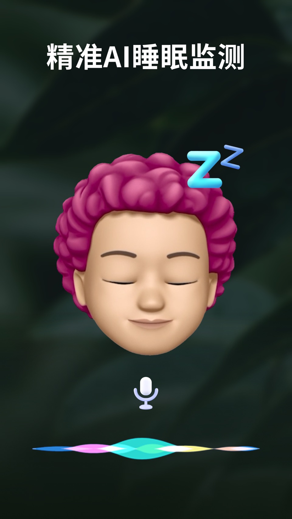 柚子助眠-专注睡眠监测，打呼噜检测，白噪音助眠神器，睡前故事 2