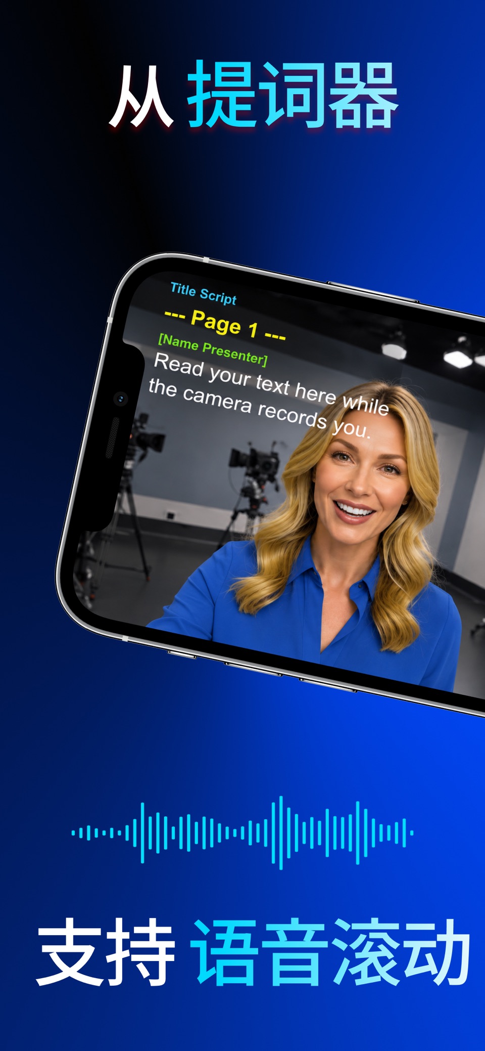 iPrompter Teleprompter 1
