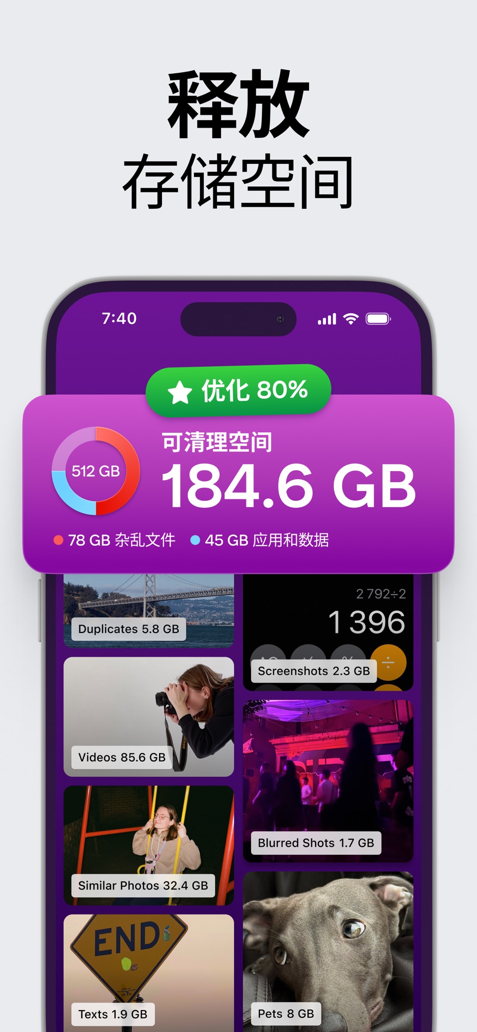 清理我的手机CleanMy®Phone:手机存储空间清理工具 2