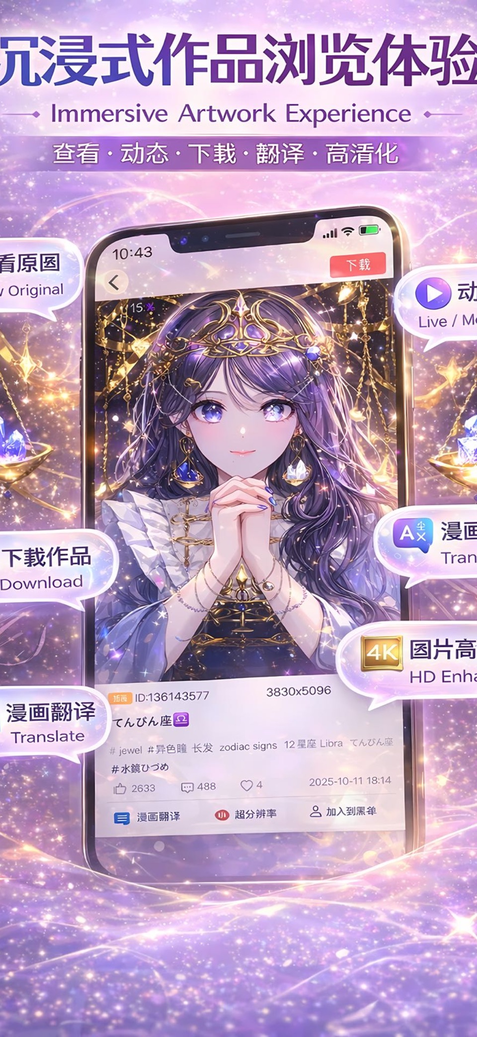pix站助手预览版-精美二次元壁纸采集工具 2