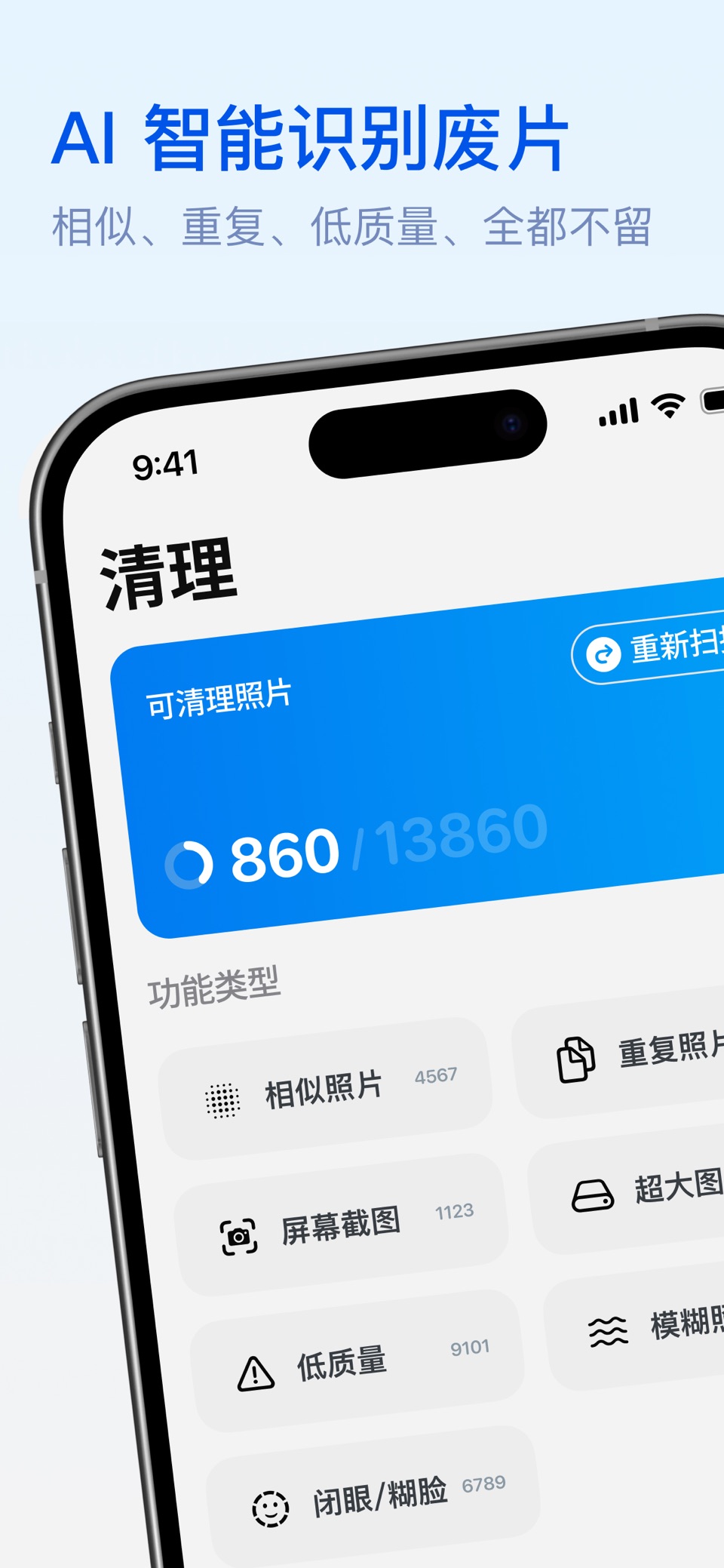 图豆 - 照片回忆与相册清理助手 · Store screenshots