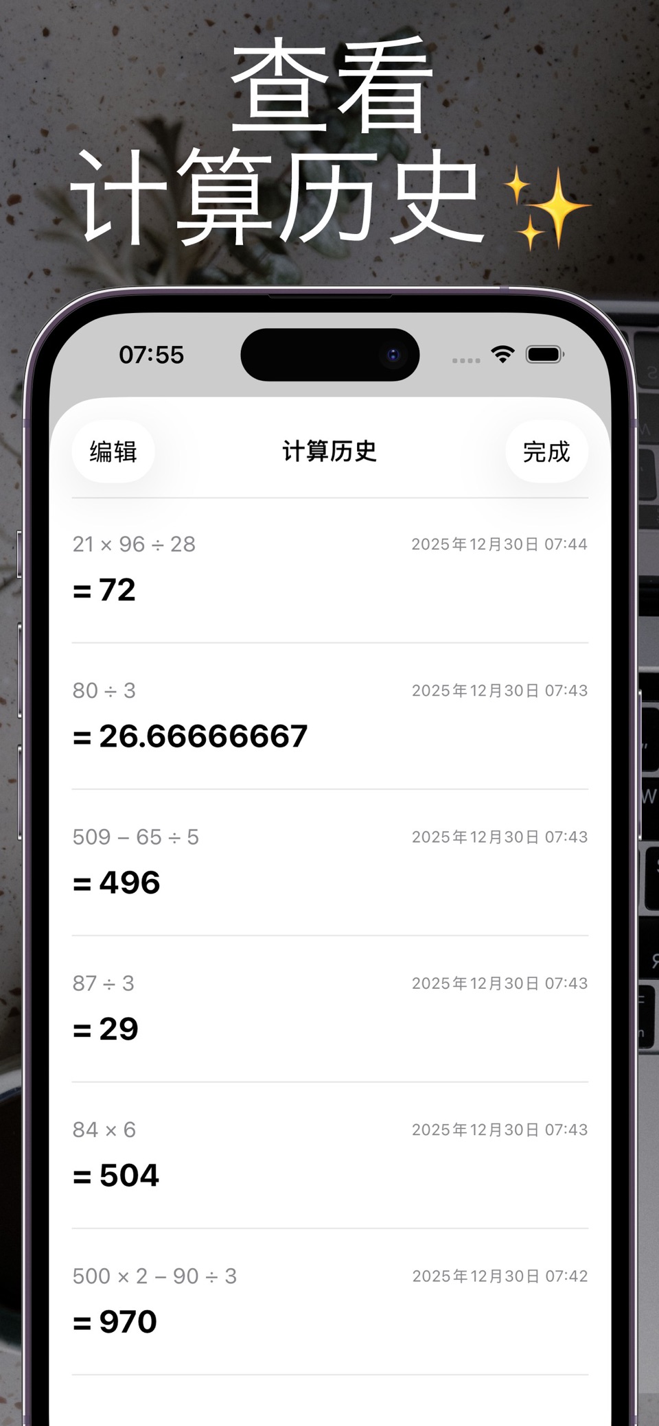 汇率换算 - 163种货币全球通用计算器 3