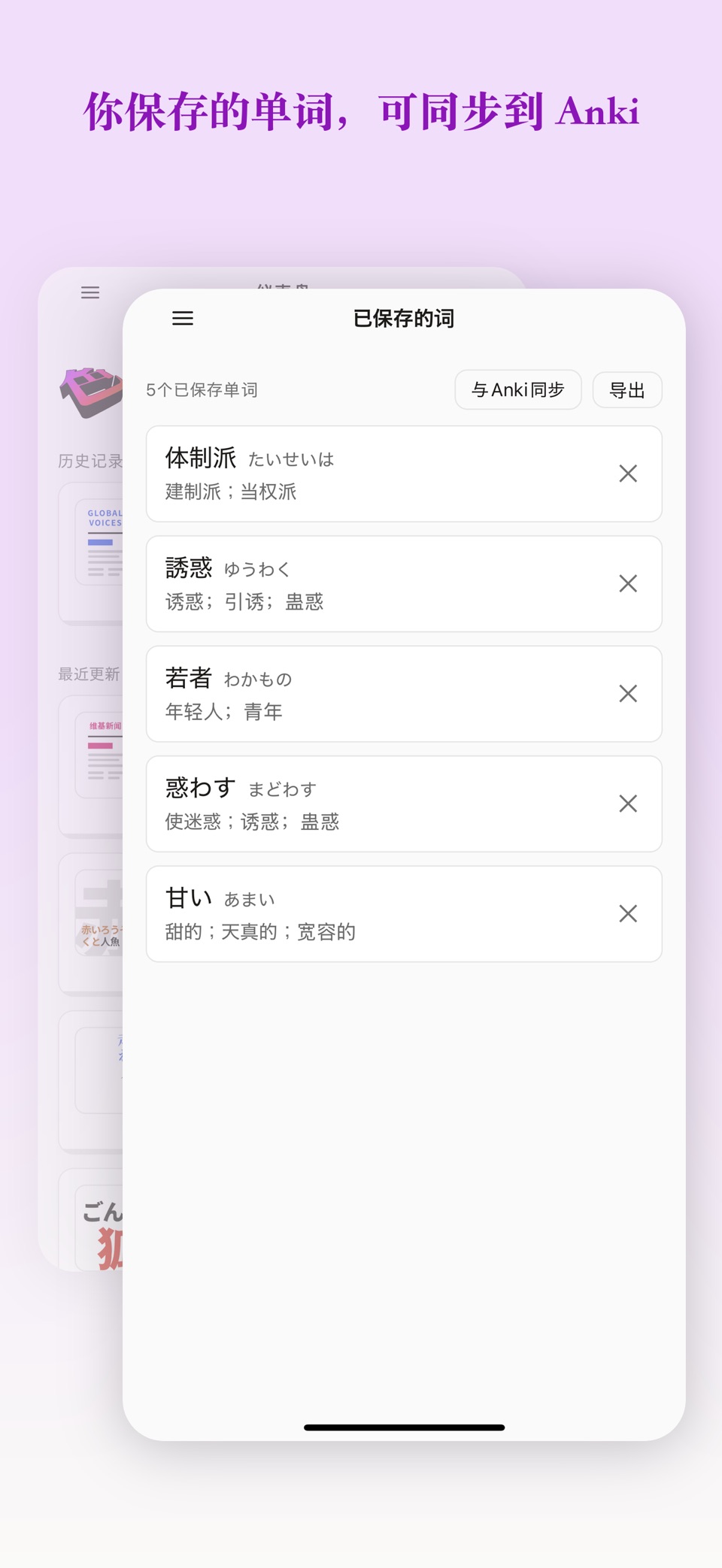 iroiro reader: Read Japanese 3