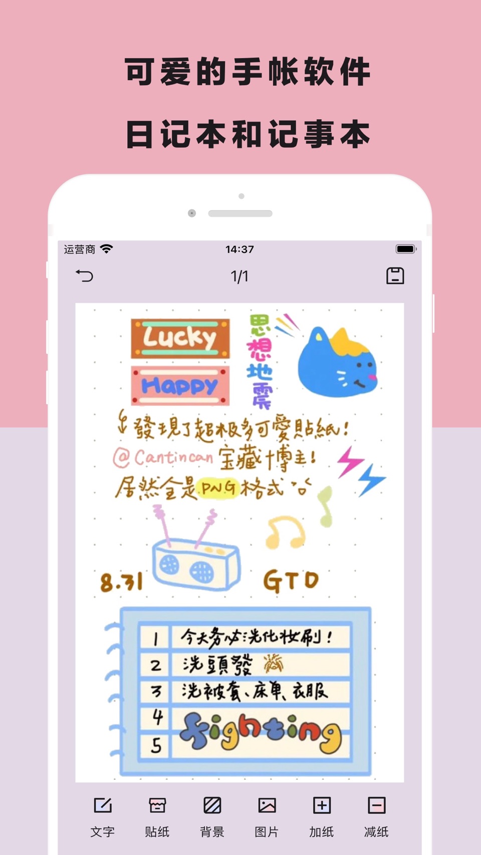 红果手帐 - 自由拼贴画画电子手帐 · Store screenshots