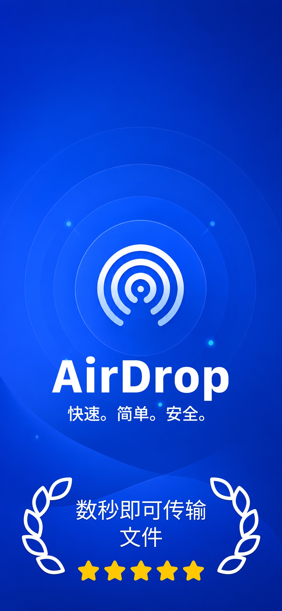 文件传输与共享助手：快速迁移手机数据、照片、视频等更多内容 · Store screenshots