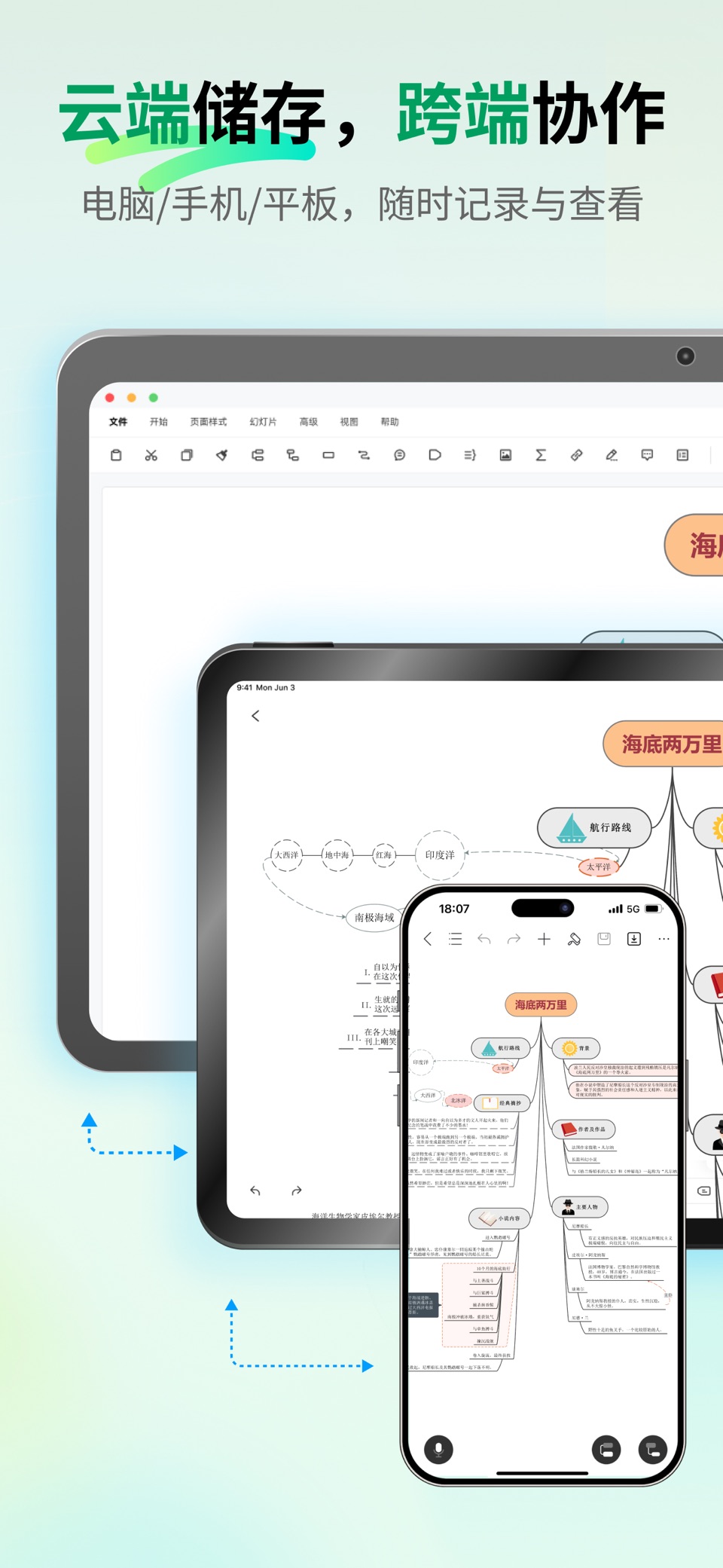 万兴脑图 - 思维导图 6