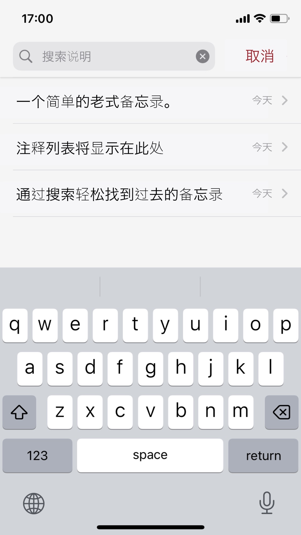 记事本 - 简单经典的笔记 3